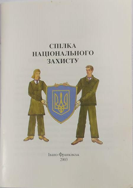 Скорий: спогади 92-річного зв’язкового УПА, засланого під сибірську тайгу 10 spilka naczionalnogo zahystu
