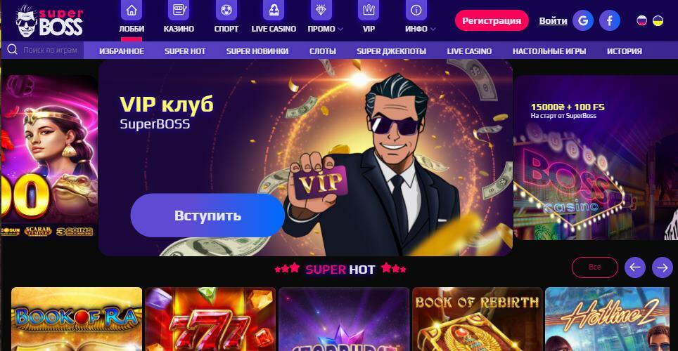 SuperBoss Casino: основні переваги ігрового майданчика 1 superboss screen 11