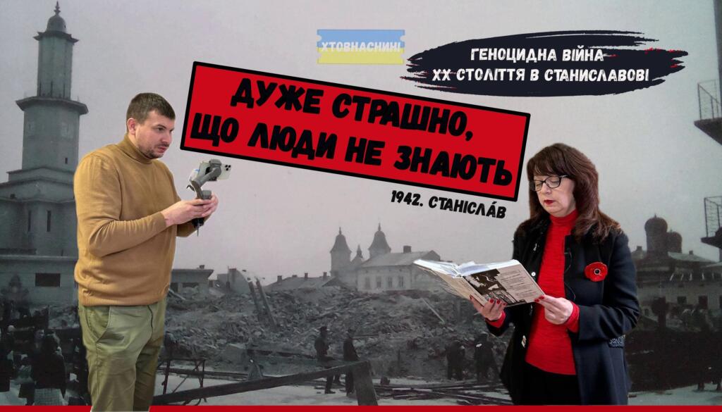 геноцид