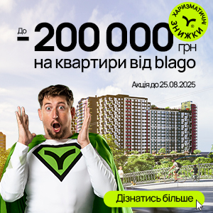 благо купити квартиру Івано-франківськ