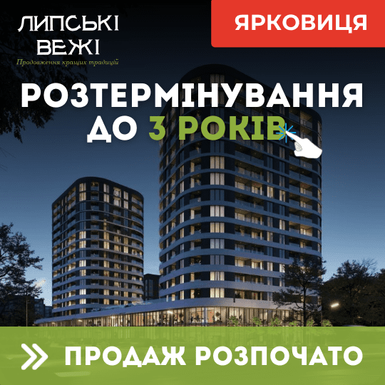 рекламний банер Ярковиця купити квартири Івано-Франківськ