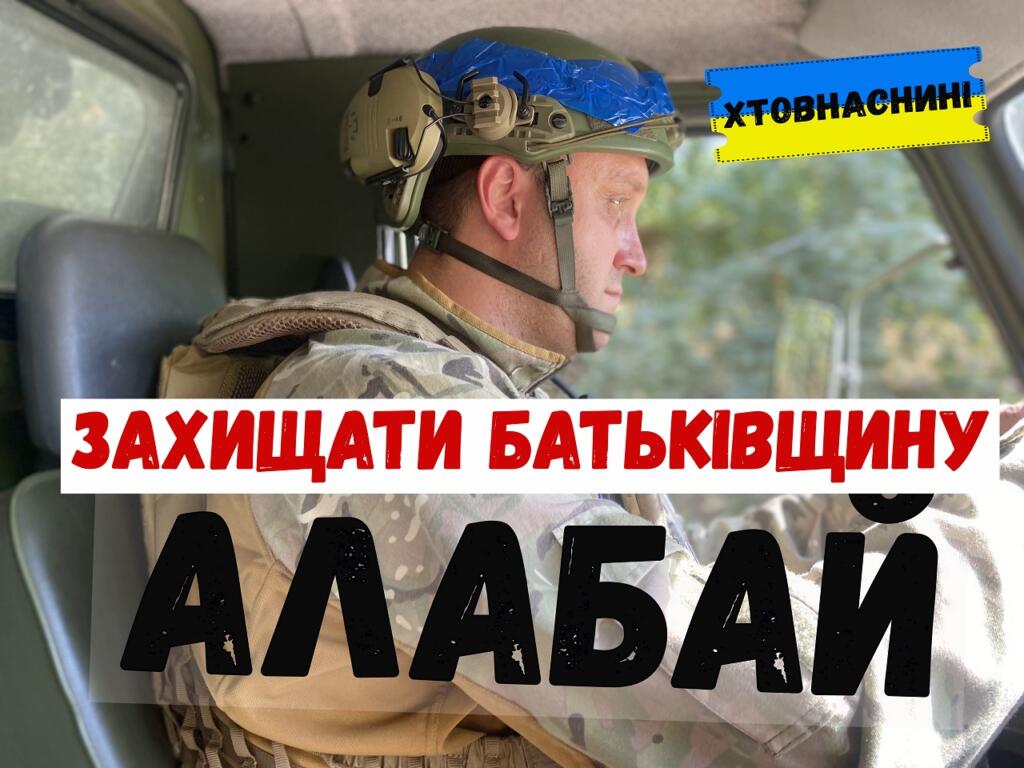 алабай
