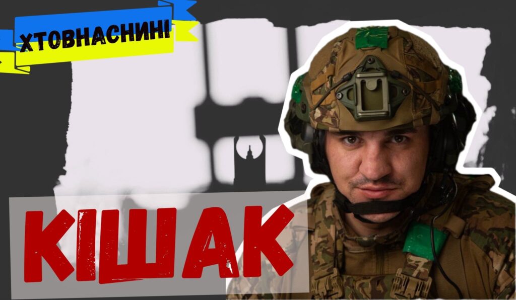Назарій Кішак