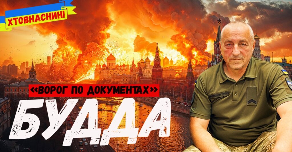 Бадда ворог по документах для Фейсбук добра