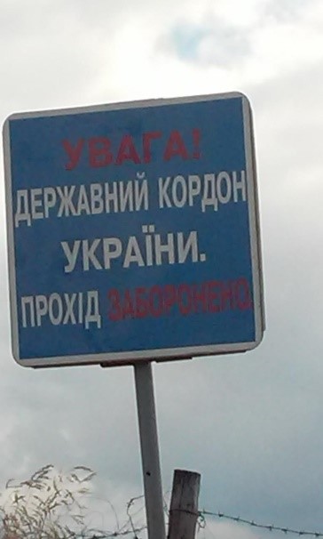 державний кордон