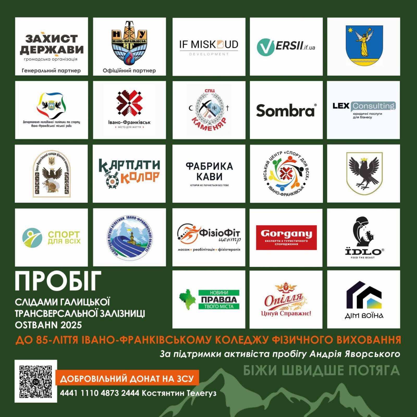 GTR trail OSTBAHN: прикарпатців запрошують на 7-й пробіг “Слідами Галицької трансверсальної залізниці”