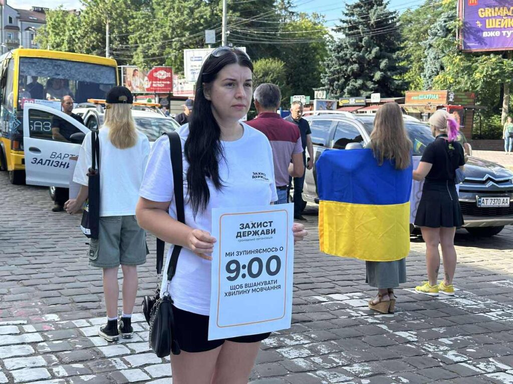 23 липня в Івано-Франківську біля залізничного вокзалу відбулася акція-нагадування «Хвилина мовчання», до якої долучились громадські активісти, рідні військових та небайдужі франківці.