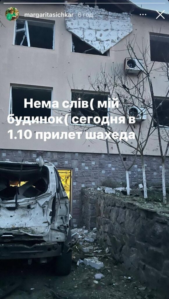 Будинок рестораторки Маргарити Січкар пошкоджено внаслідок удару шахеда