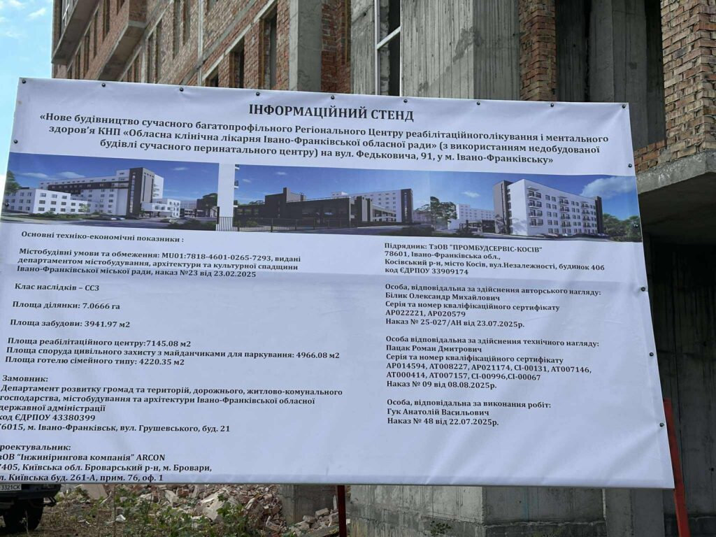 Шість відділень, готель та укриття: як виглядатиме реабілітаційний центр на Пасічній в Івано-Франківську