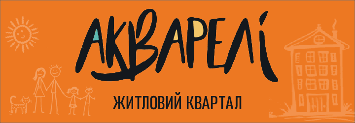 рекламний банер акварелі купити квартиру івано-франківськ
