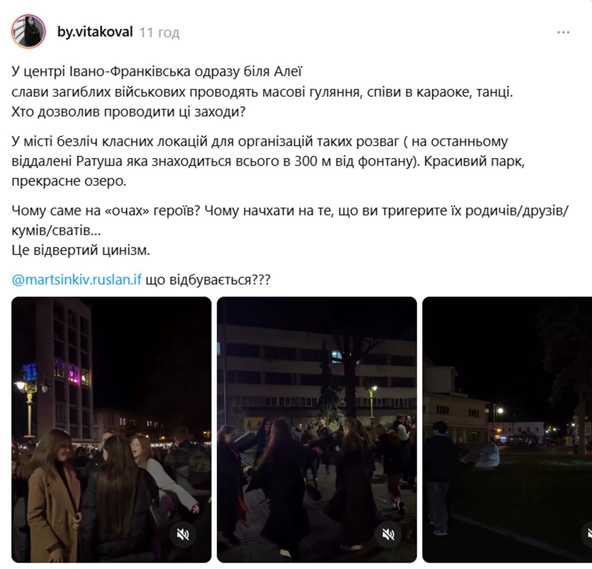 У мережі піднімають питання про перенесення масових гулянь із Вічевого майдану до Ратуші у Франківську (відео + фото)