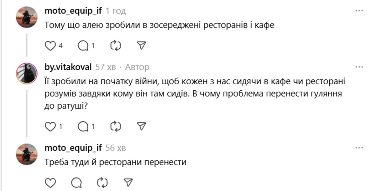 У мережі піднімають питання про перенесення масових гулянь із Вічевого майдану до Ратуші у Франківську (відео + фото)