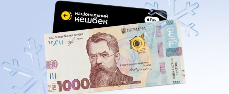 зимова тисяча