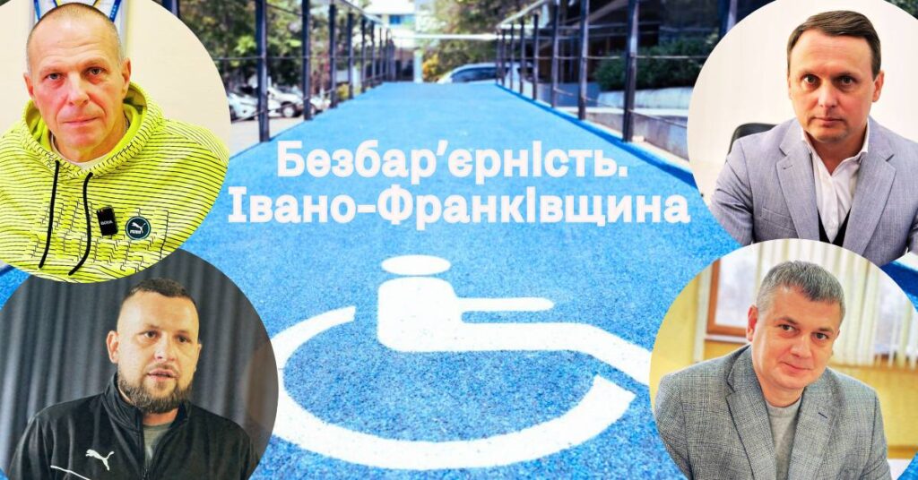 Безбар’єрність