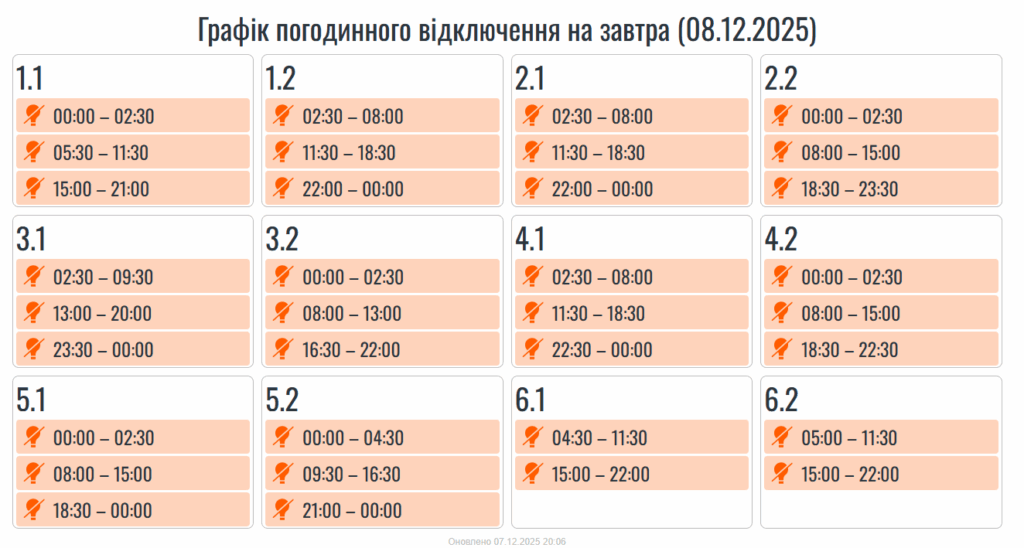 графіки відключення світла на Івано-Франківщині