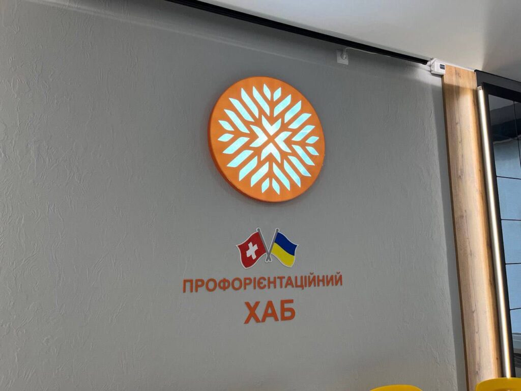 Профорієнтаційний хаб в Івано-Франківську вже охопив понад 600 юнаків і дівчат