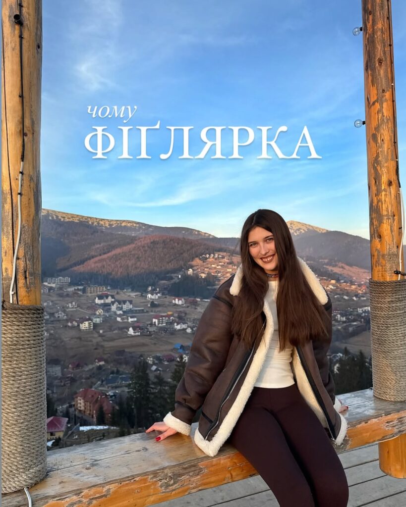 ФІҐЛЯРКА ІНЕССА