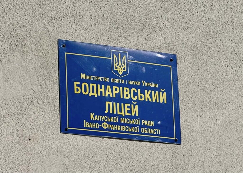 На Калущині реконструюють стадіон ліцею