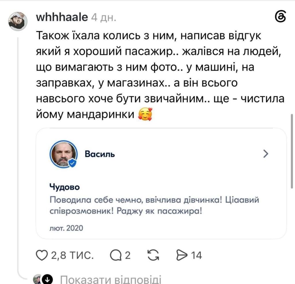 Нардеп від Івано-Франківщини Василь Вірастюк возить пасажирів та став зіркою BlaBlaCar