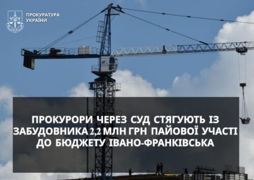 В Івано-Франківську до міського бюджету із забудовника стягнуть 2,2 млн грн пайової участі