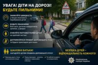 В Івано-Франківську в ДТП тяжко травмувалася 8-річна дитина