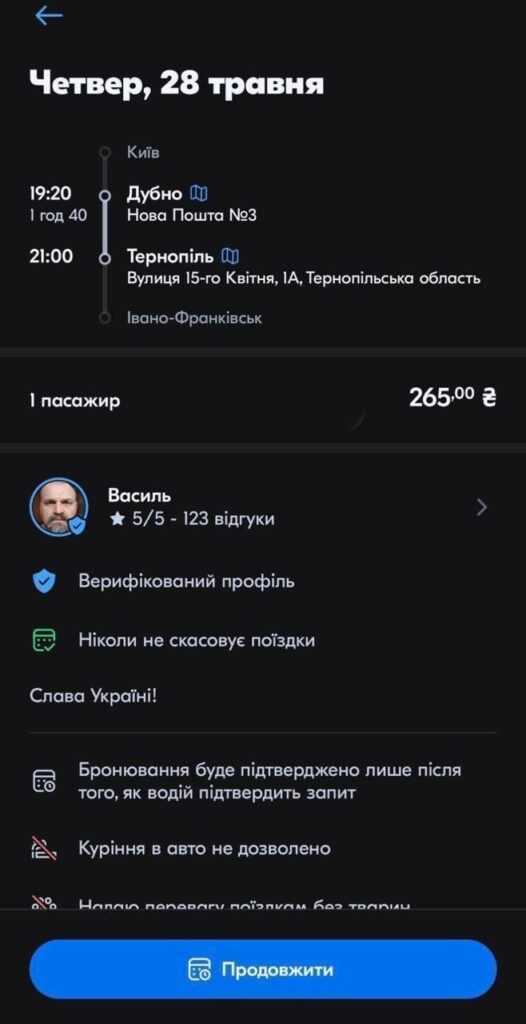 Нардеп від Івано-Франківщини Василь Вірастюк возить пасажирів та став зіркою BlaBlaCar