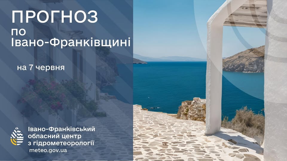На Прикарпатті прогнозують дощі, грози та град 7 червня