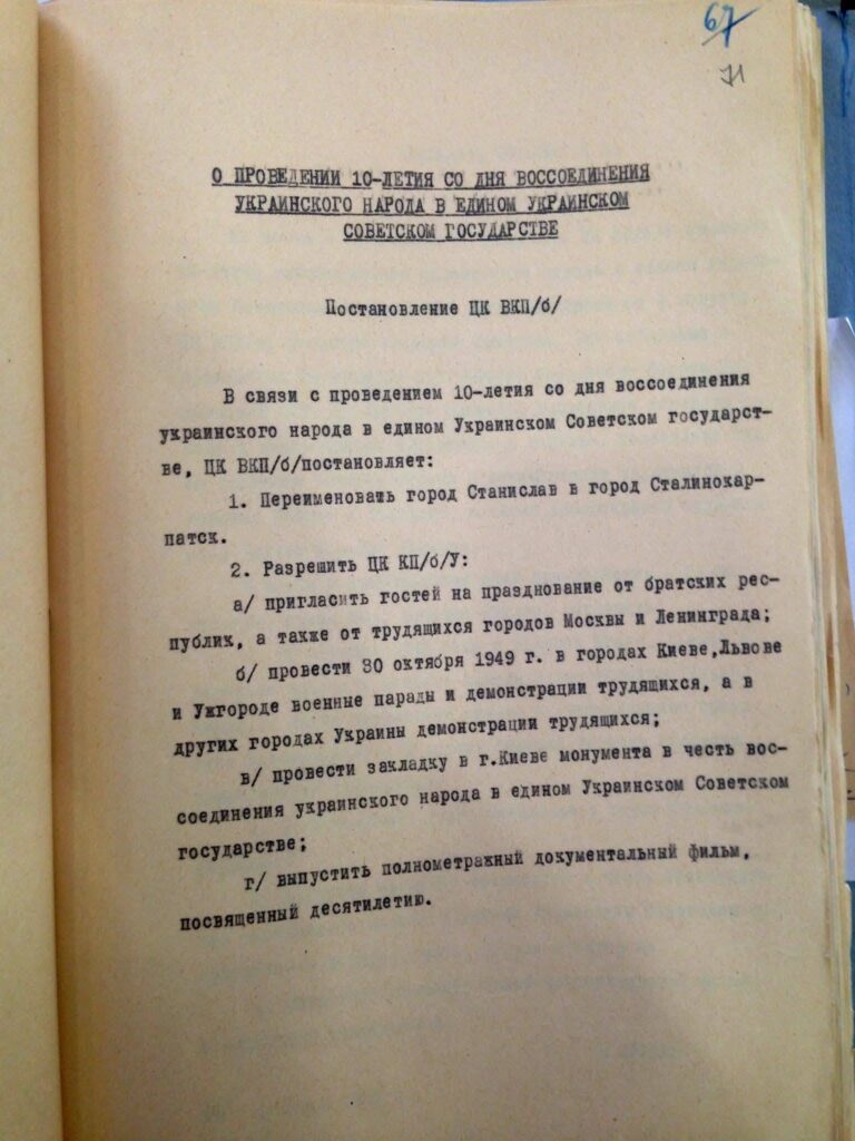 Як у 1949 році Івано-Франківськ ледь не став Сталінокарпатськом: історик оприлюднив архівні документи 1
