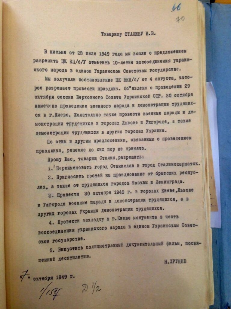 Як у 1949 році Івано-Франківськ ледь не став Сталінокарпатськом: історик оприлюднив архівні документи 2 717973896 26595061173505185 4028432234003238418 n