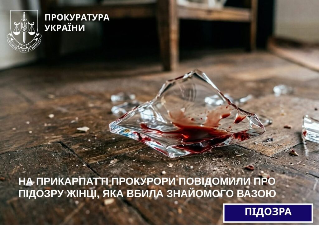 В Івано-Франківську жінка вбила знайомого уламком вази (фото) 1 В Івано-Франківську жінку підозрюють у смертельному пораненні знайомого уламком скляної вази. Суд обрав їй запобіжний захід у вигляді тримання під вартою.