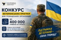 До 400 тисяч гривень на проєкт: на Івано-Франківщині стартував конкурс ветеранських програм