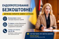 Ендопротезування на Івано-Франківщині Світлана Онищук