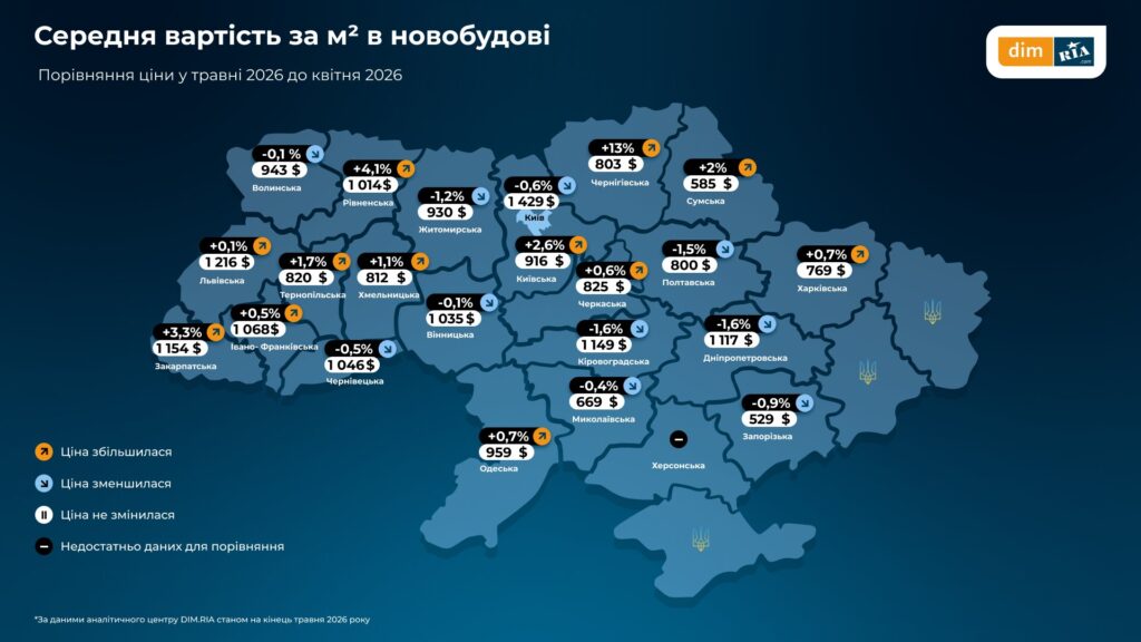Житло на Івано-Франківщині за рік подорожчало на 20%, а попит на оренду зріс на 63% 1 image