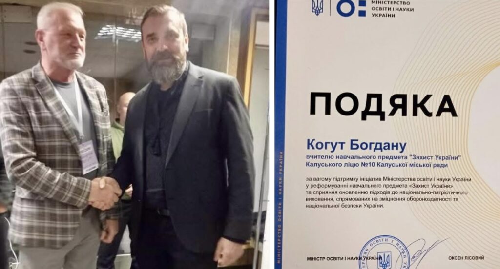 У Калуші вчителя Богдана Когута відзначили подякою МОН