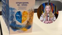 Конкурс «Серцем єдиним, ми – Україна!» може стати всеукраїнським, - начальниця Івано-Франківської ОВА Світлана Онищук