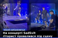 В Івано-Франківську під час концерту SadSvit гітарист провалився під сцену, але не припинив грати