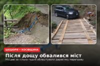 На Косівщині після дощу обвалився бетонний міст: місцеві за кілька годин зробили дерев’яну переправу